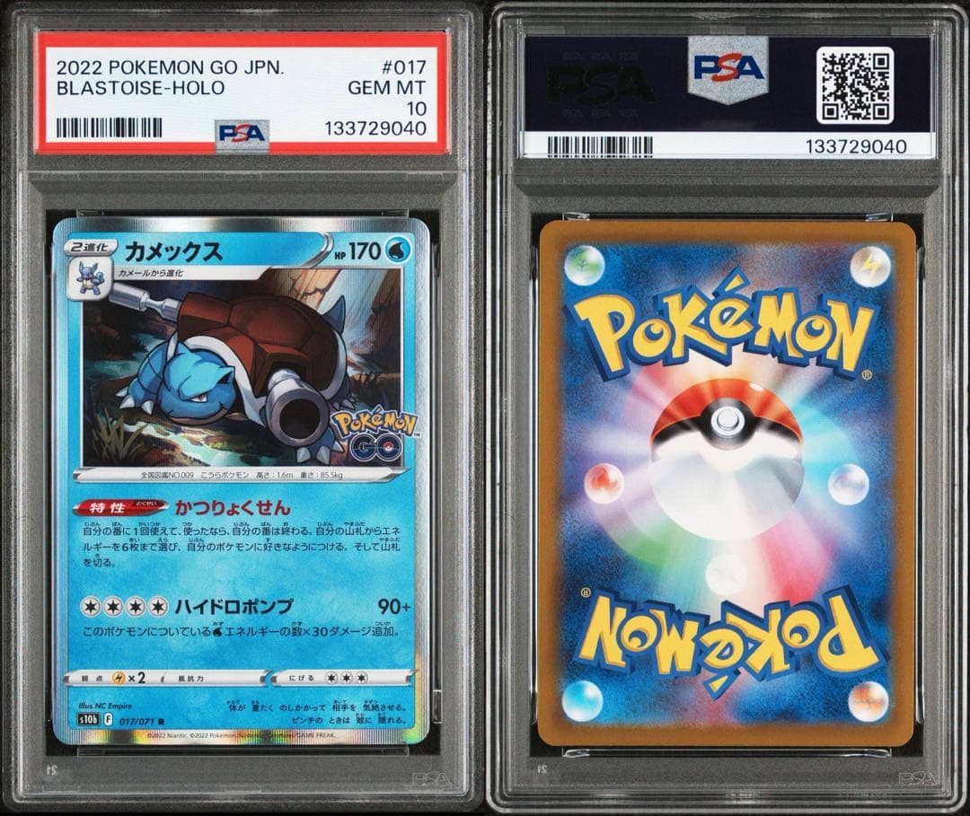 ★大注目★ PSA10 3連番　御三家　フシギバナ リザードン カメックス