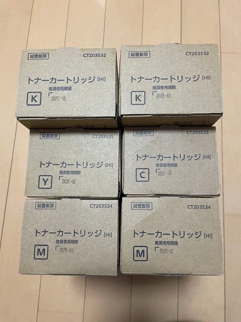 Apeos C320 dw トナーカートリッジセット