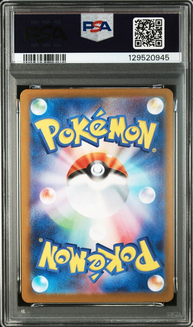 PSA10 フシギソウAR 3枚セット