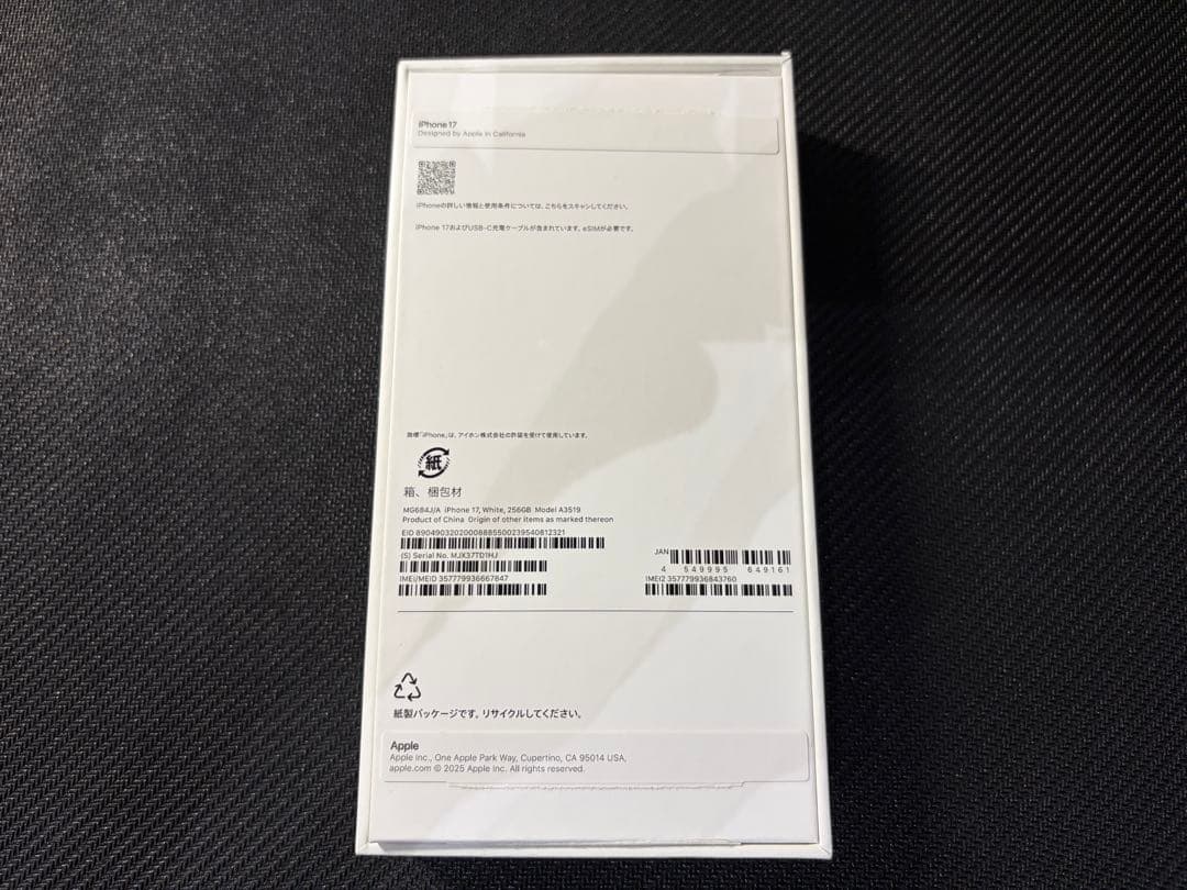 【新品未開封】iPhone17 256GB ホワイト simフリー