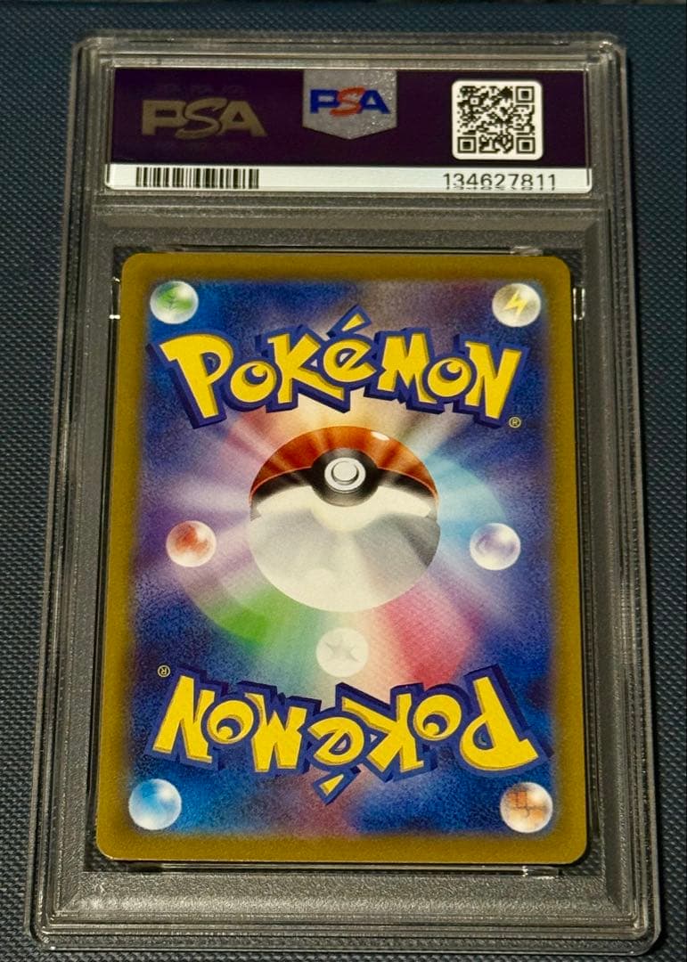 【美品】　ポケモンカード　コイキング　PSA8 080/073