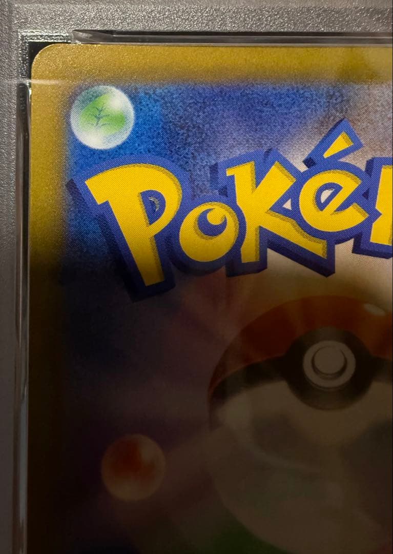 【美品】　ポケモンカード　コイキング　PSA8 080/073