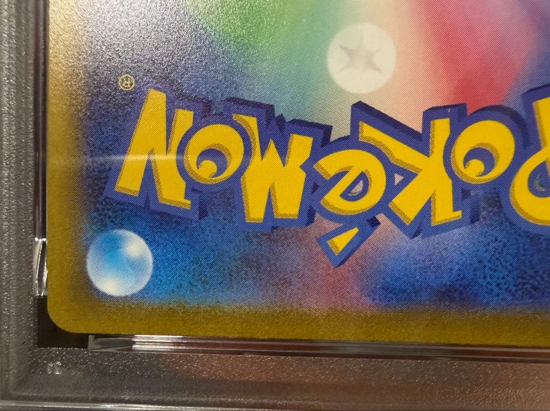 【美品】　ポケモンカード　コイキング　PSA8 080/073