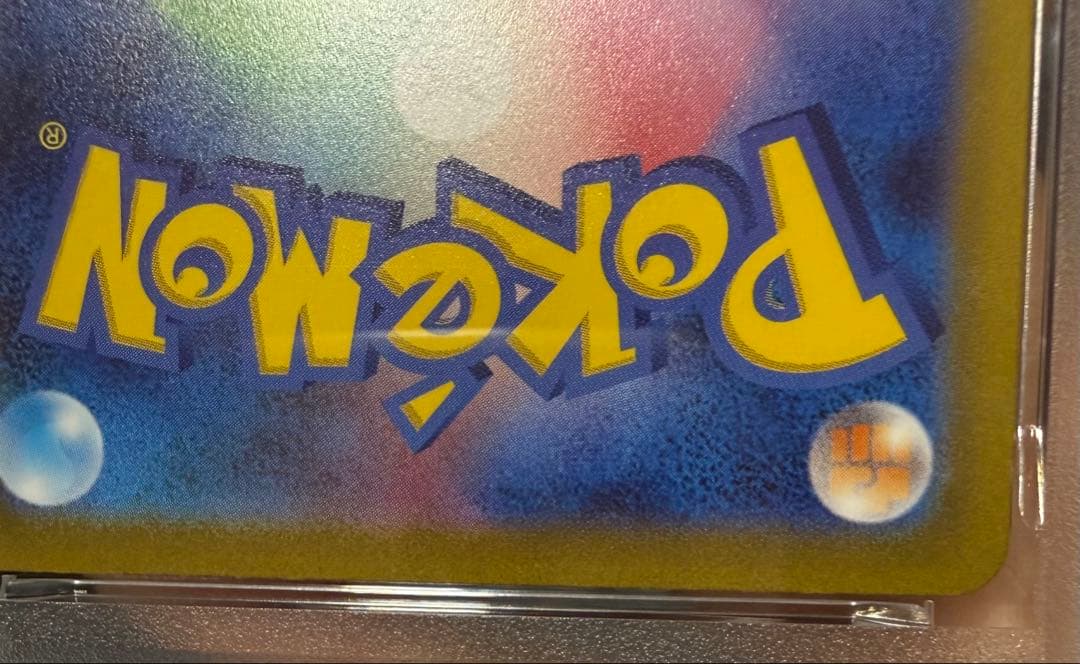 【美品】　ポケモンカード　コイキング　PSA8 080/073