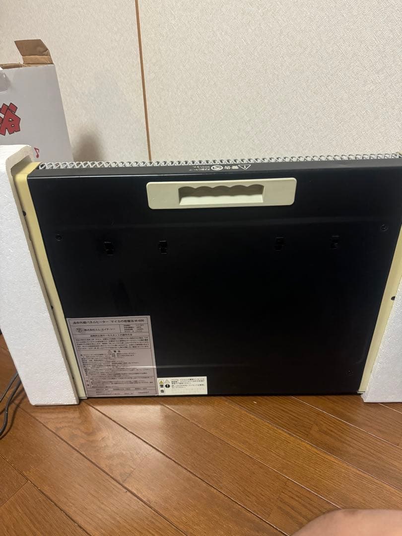 【希少】HMC マイカの岩盤浴　M-600 遠赤外線パネルヒーター