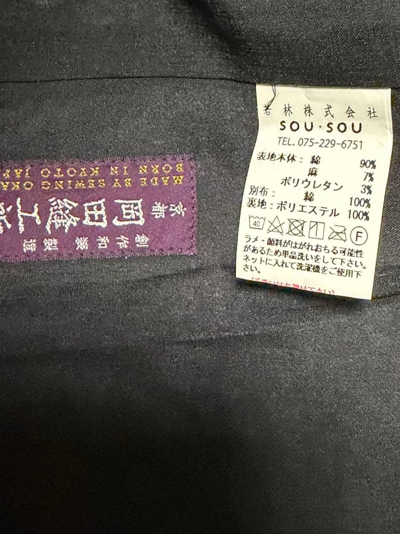 ソウソウ　貫頭衣　ワンピース　けんらん　夜紫？