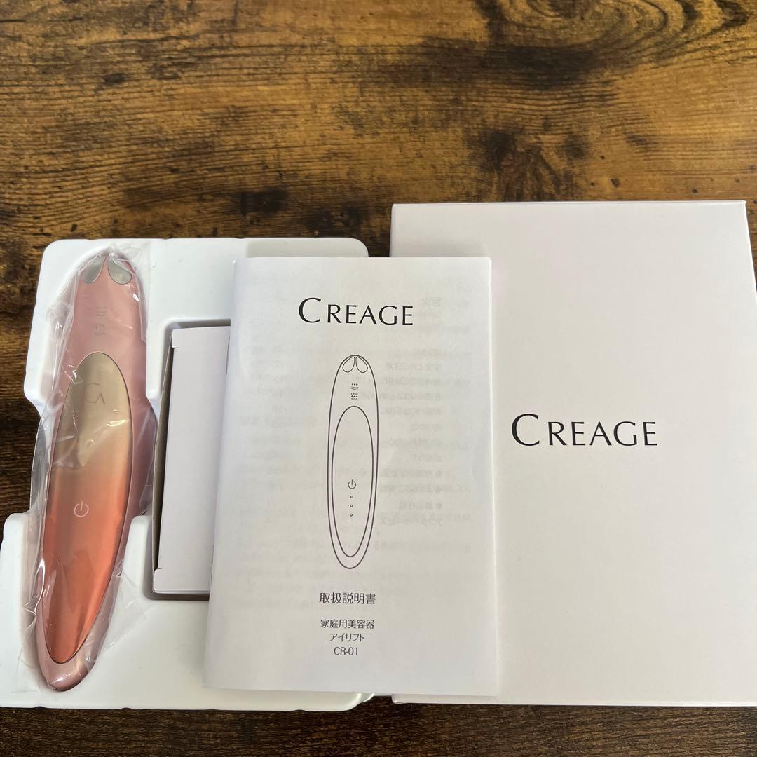 クリアージュ　アイリフトCR-01P ヤーマン美顔器　美品☆