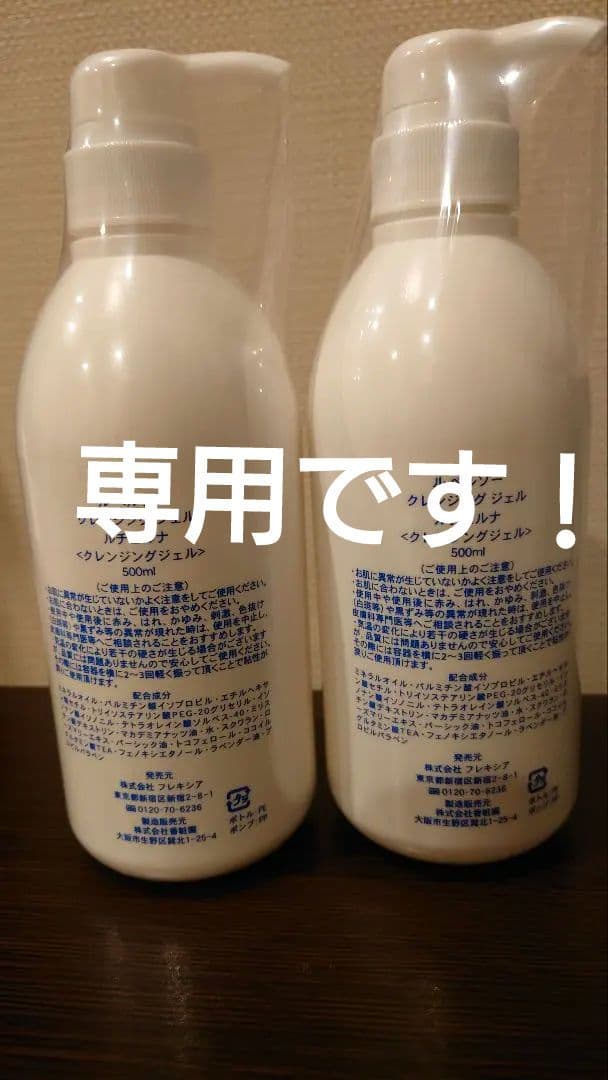 ルベルソー　クレンジングジェル　ルチェルナ　500ml　業務用　2本セット