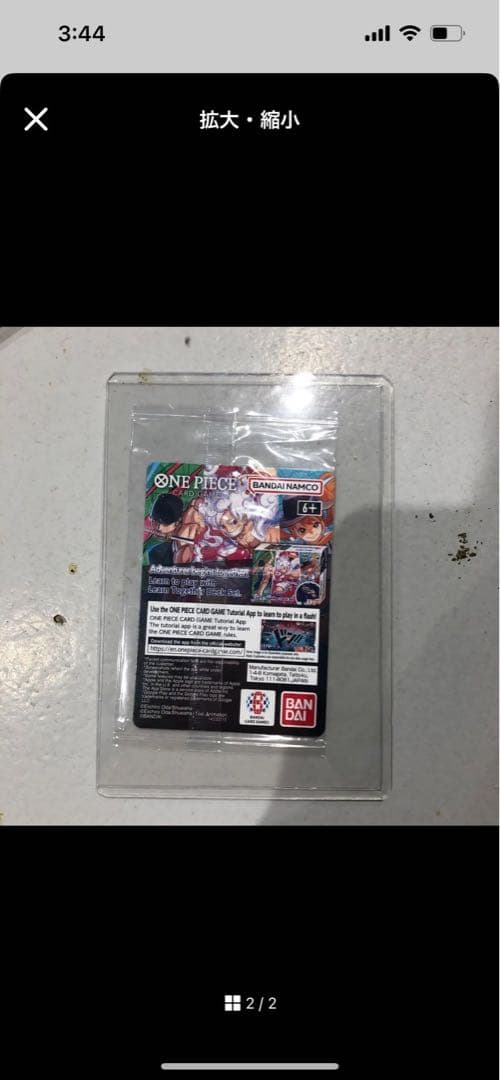 モンキー・D・ルフィ「ワンピース カレッジ バスケットボール：USボヤージュ」