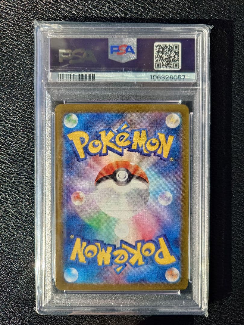 【PSA10】エーフィex SAR SV8aテラスタルフェスex 211/187