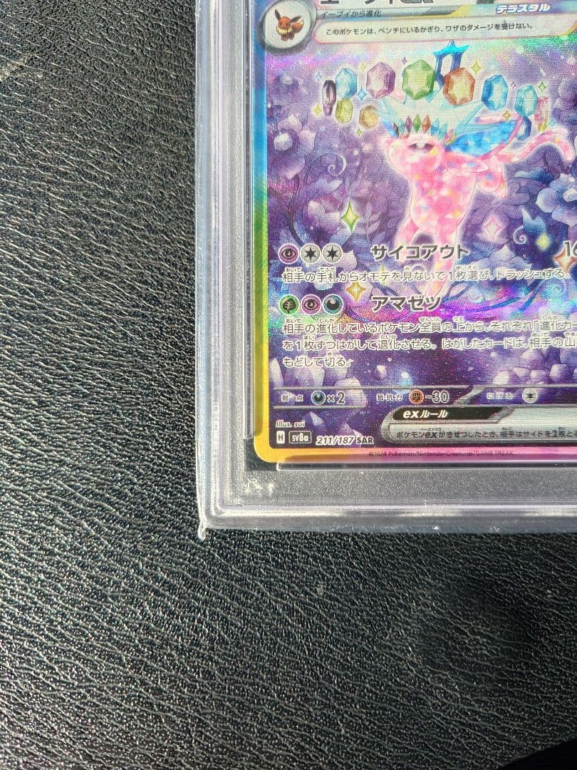 【PSA10】エーフィex SAR SV8aテラスタルフェスex 211/187