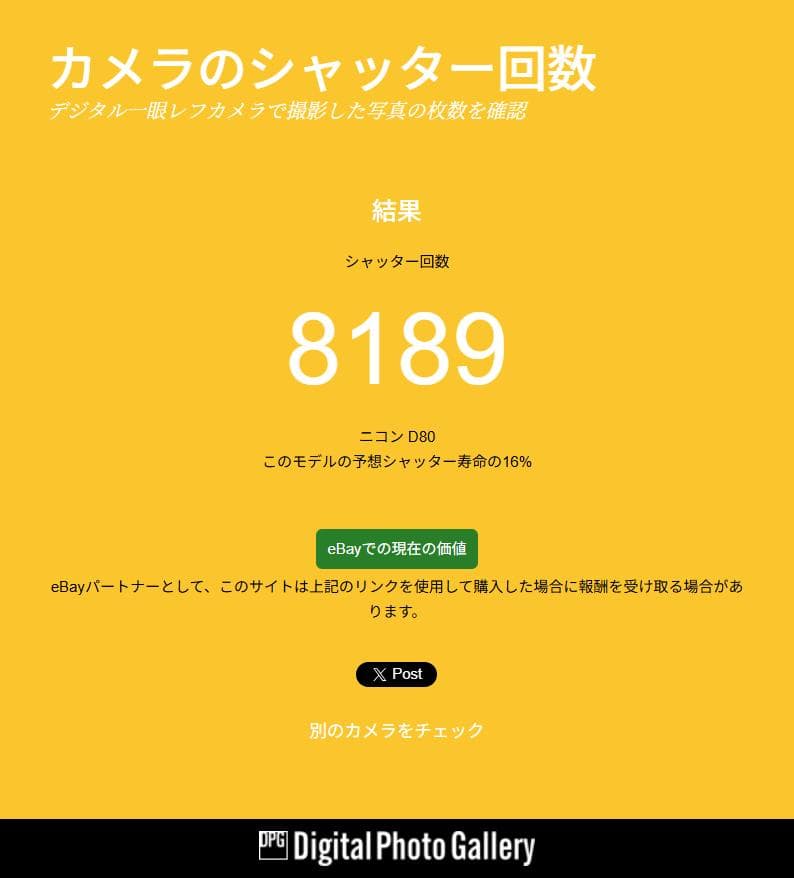 【ショット数極少/美品】Nikon D80 デジタル一眼レフ カメラ✨スマホ転送