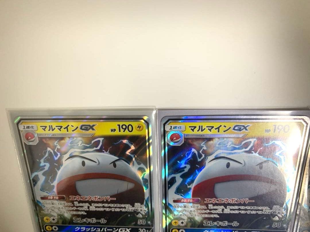 マルマインGX 4枚セット