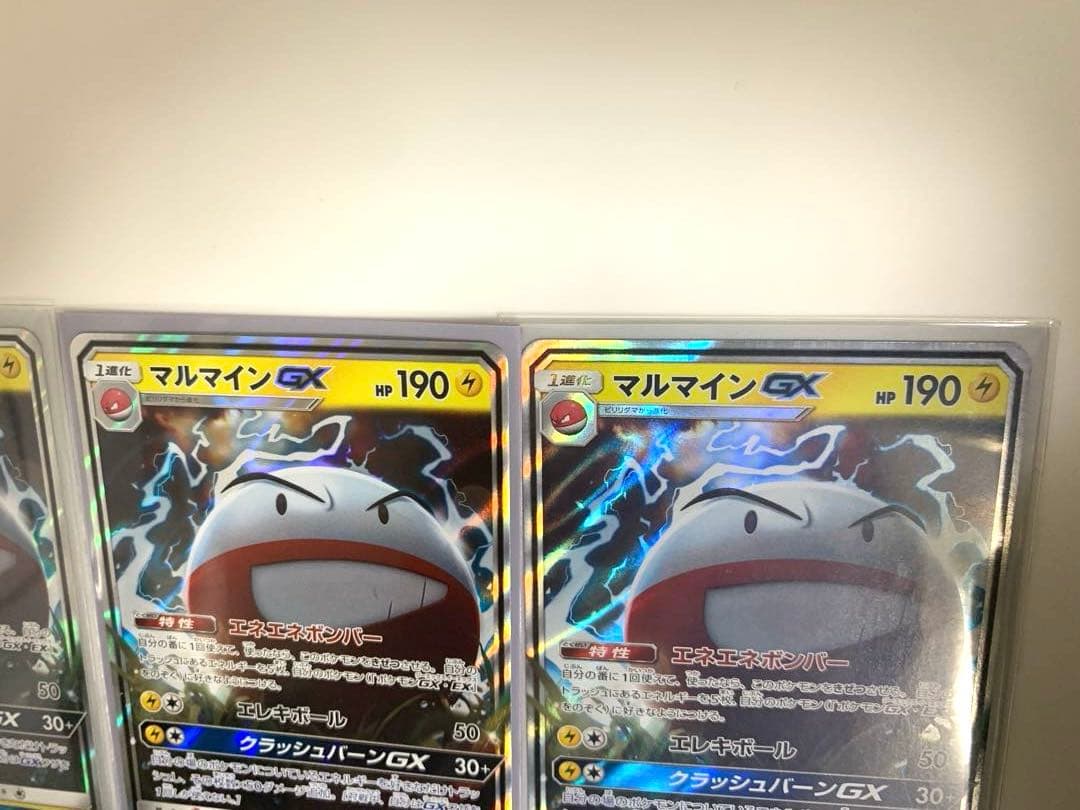 マルマインGX 4枚セット