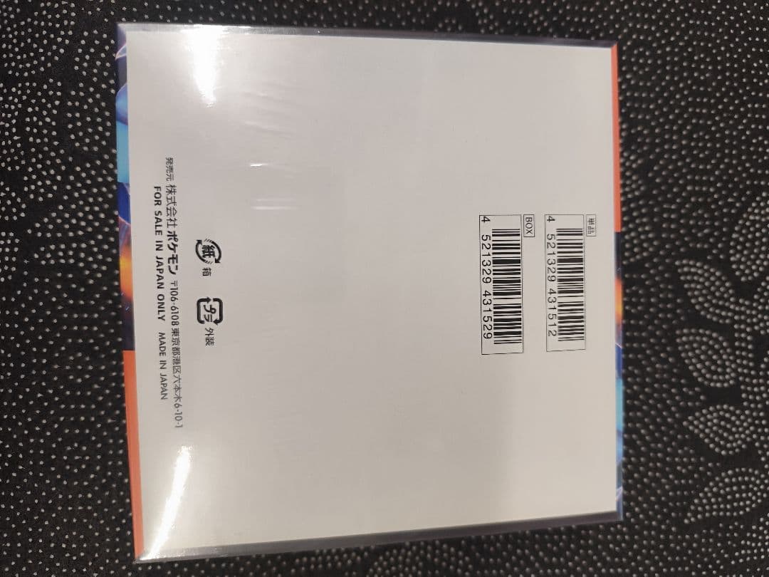 ポケモンカード インフェルノX 1box 新品未開封シュリンク付き