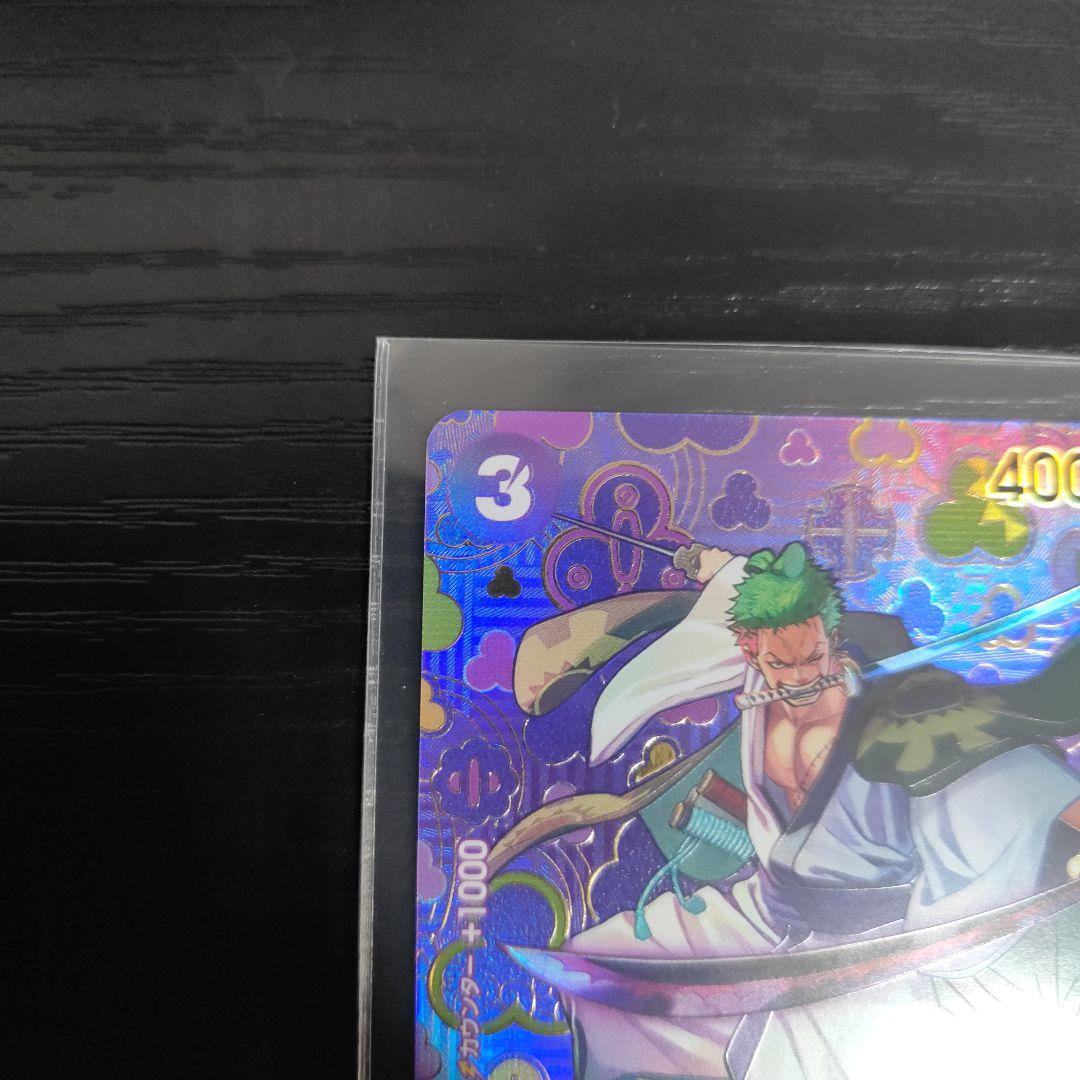 ワンピースカード OP05-067 R ゾロ十郎 SP