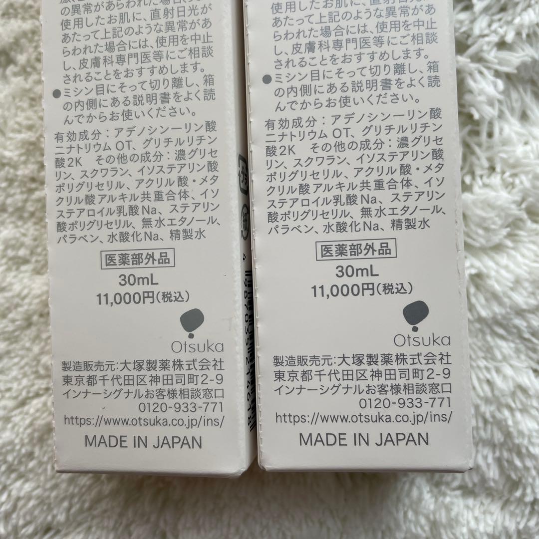 大塚製薬 インナーシグナル リジュブネイト エキス 30ml 2本セット