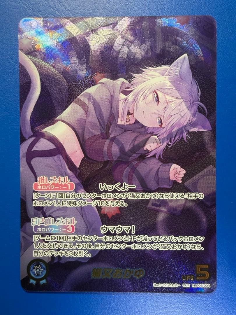 ホロライブカード ホロカ 猫又おかゆ OUR