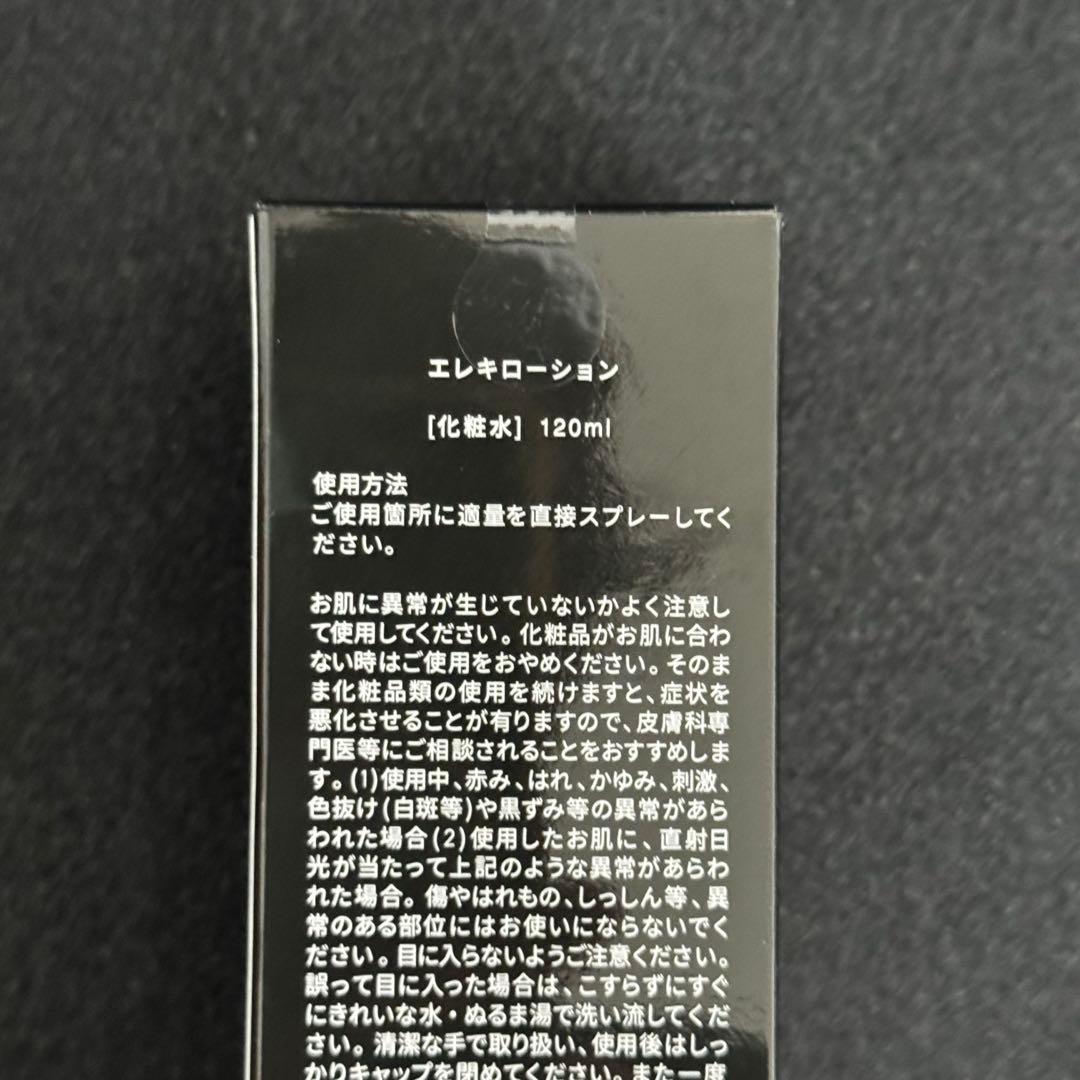 Brighte エレキブラシ＋ ローションセット 新品