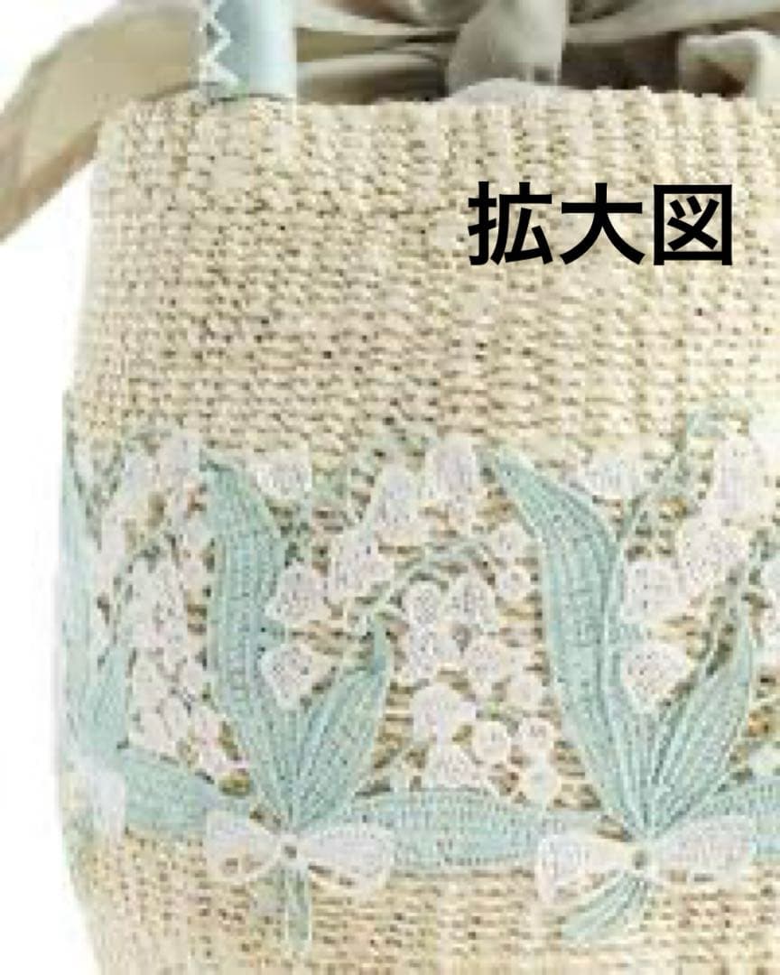近沢レース　鈴蘭　かごバッグ　アバカかごバッグ／ラウンド 2025年完売品