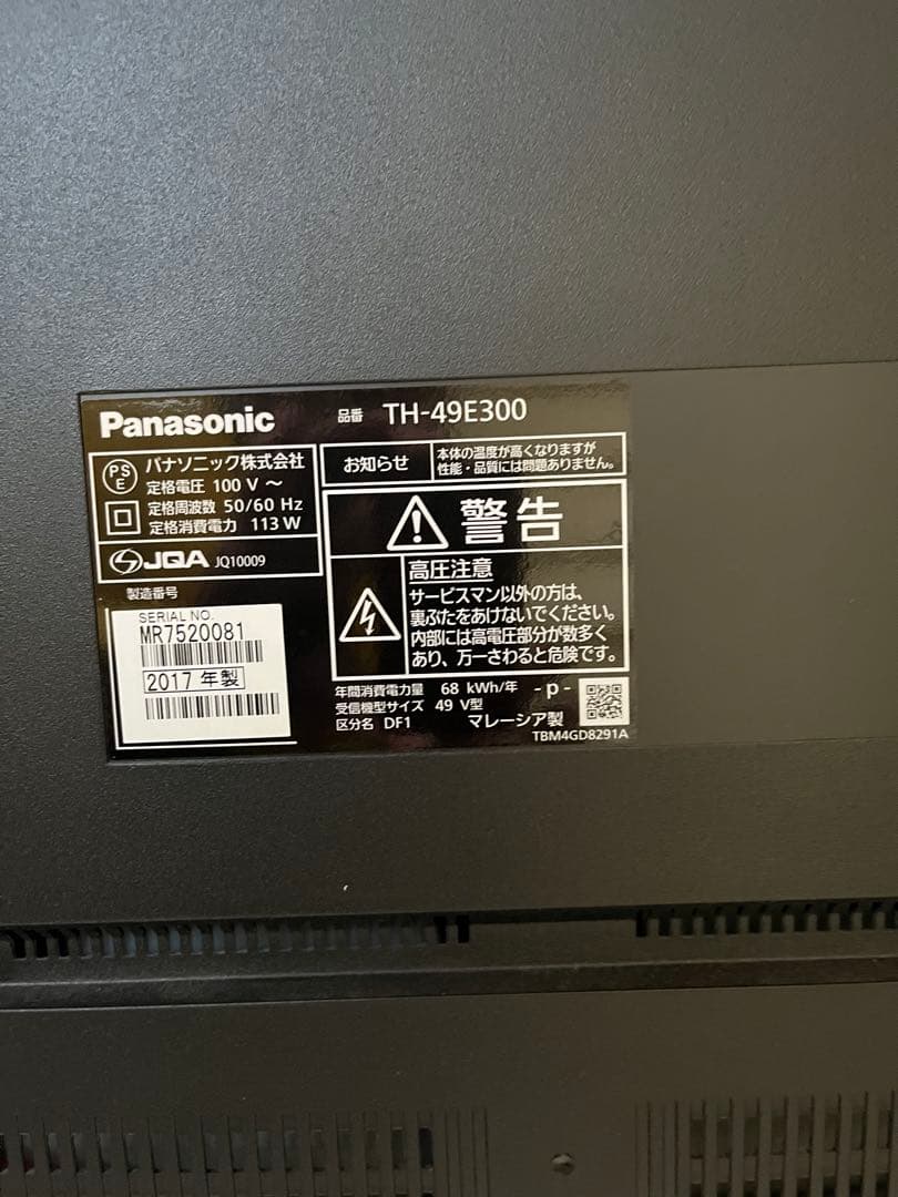 Panasonic TH-49E300 49インチ液晶テレビ【訳あり品】