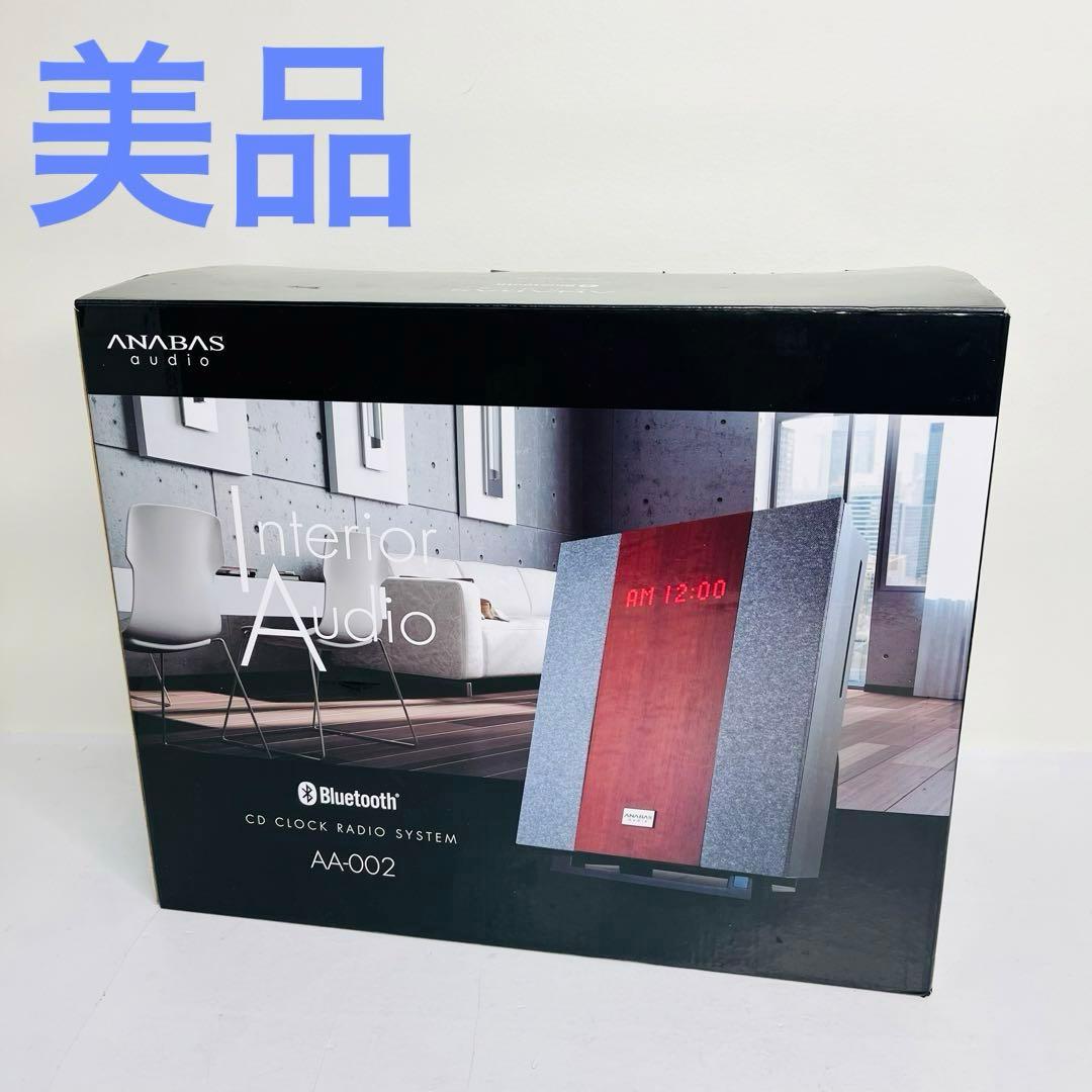 【美品】ANABAS アナバス オーディオ CDクロックラジオ AA-002