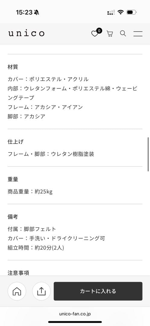 unico ソファ　swella ベンチアーム　カジュアル