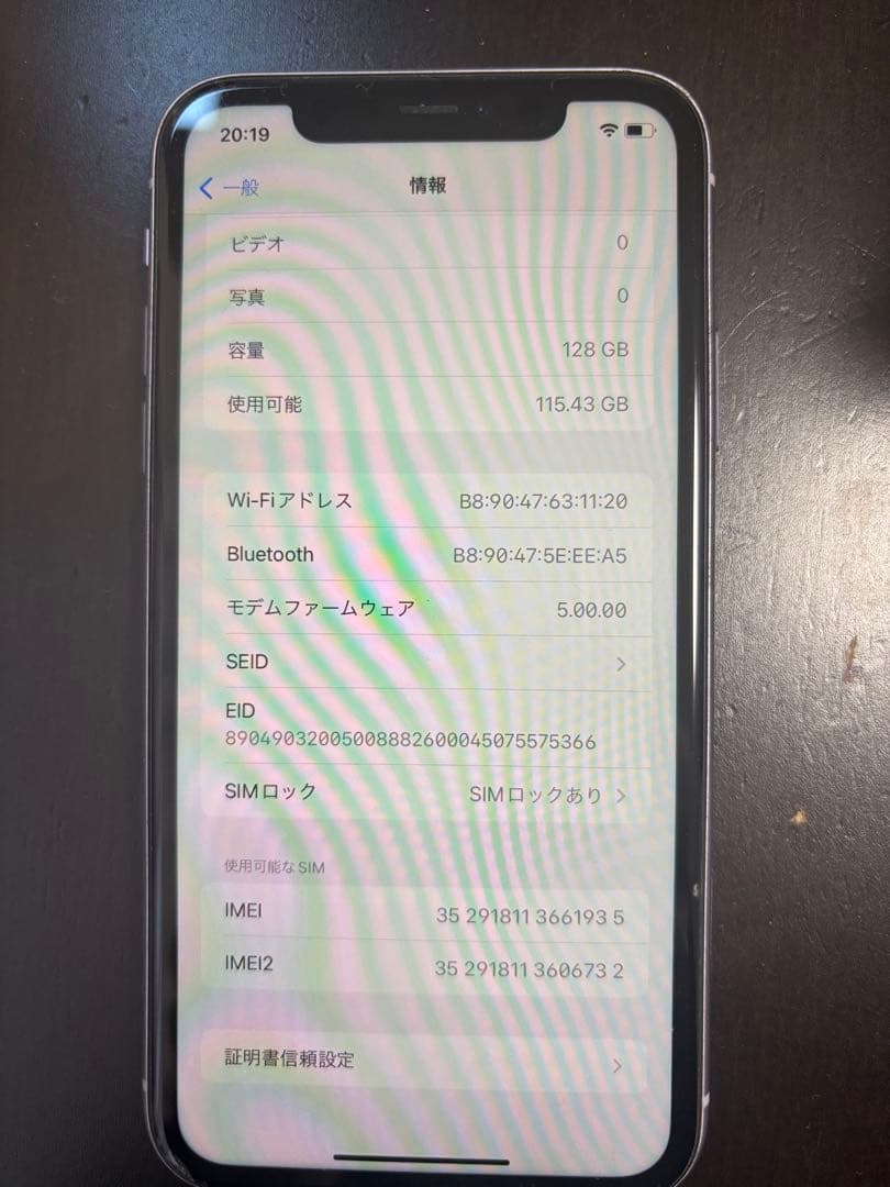 iPhone11 本体　箱付・充電器付