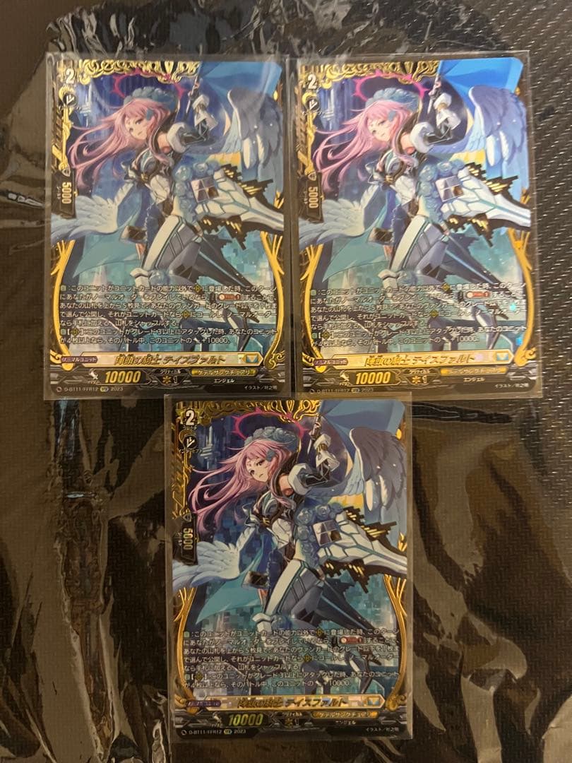 陣頭の騎士テイスファルト　FFR3枚