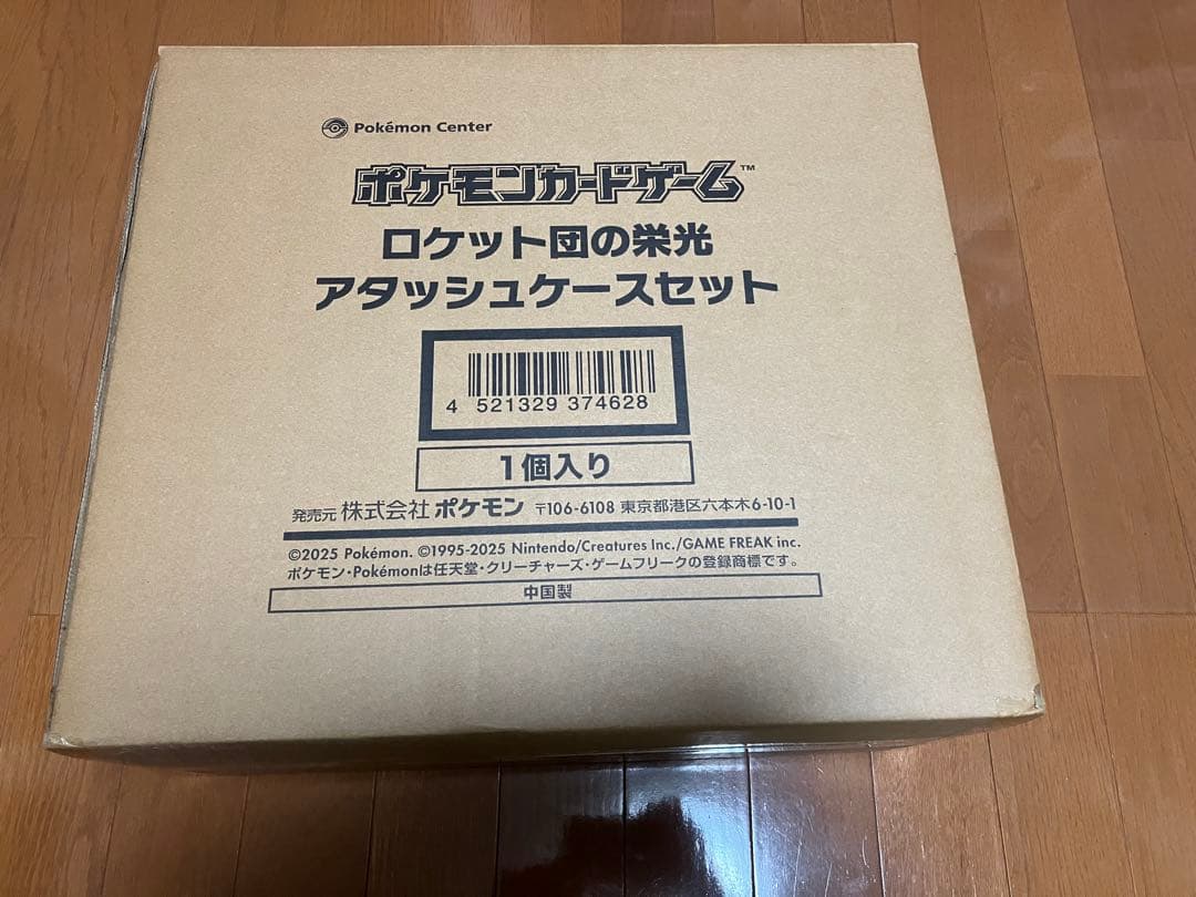 【新品未使用】ポケモンカードゲーム ロケット団の栄光 アタッシュケースセット
