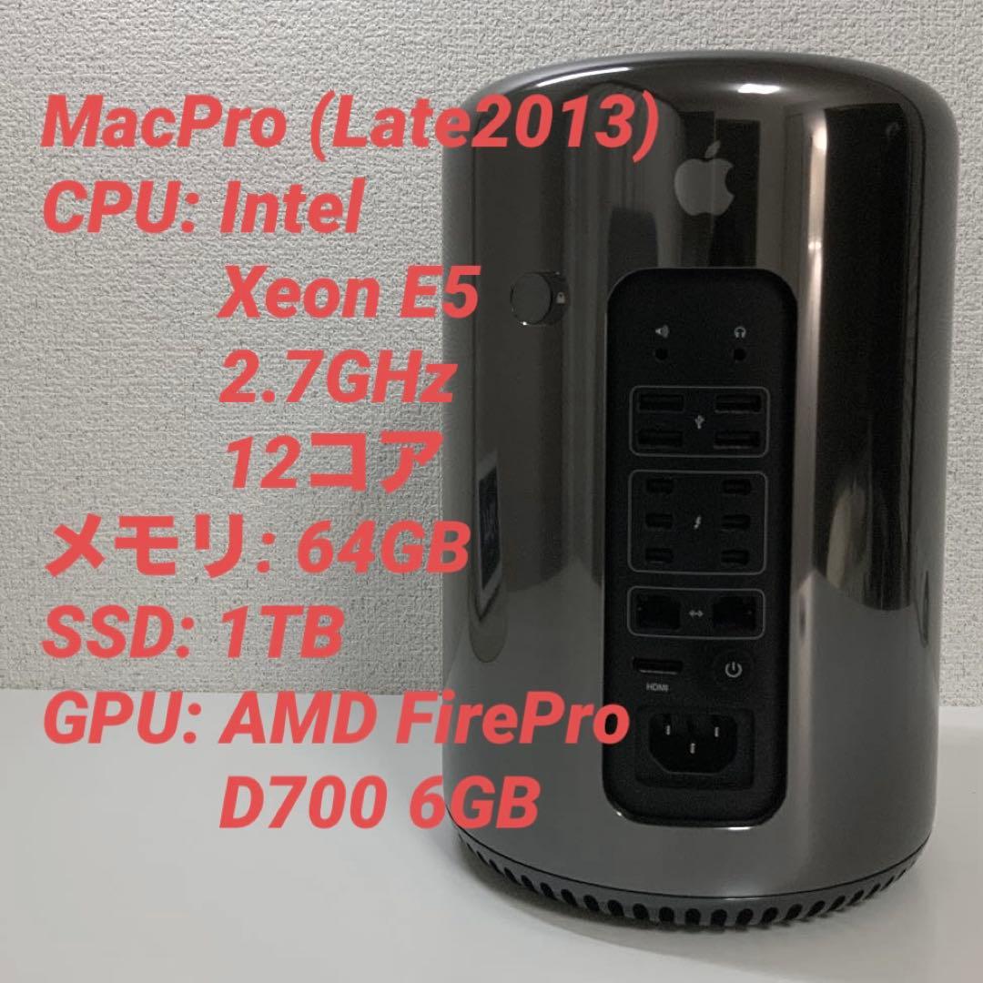 MacPro2013 / 12コア / 64GB / 1TB / D700