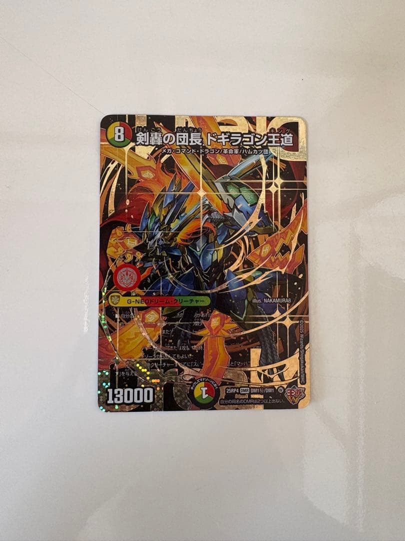 ベ*ン様 剣豪の団長ドギラゴン王道　シークレット