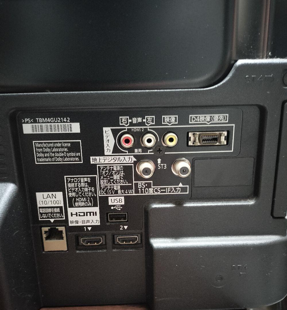 最終お値引♥Panasonic TH-L32C50 32インチ液晶テレビ