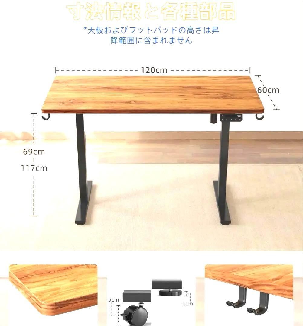 昇降式デスク　電動　ゲーミングデスク　お値下げ依頼により値下げ　11月5日まで