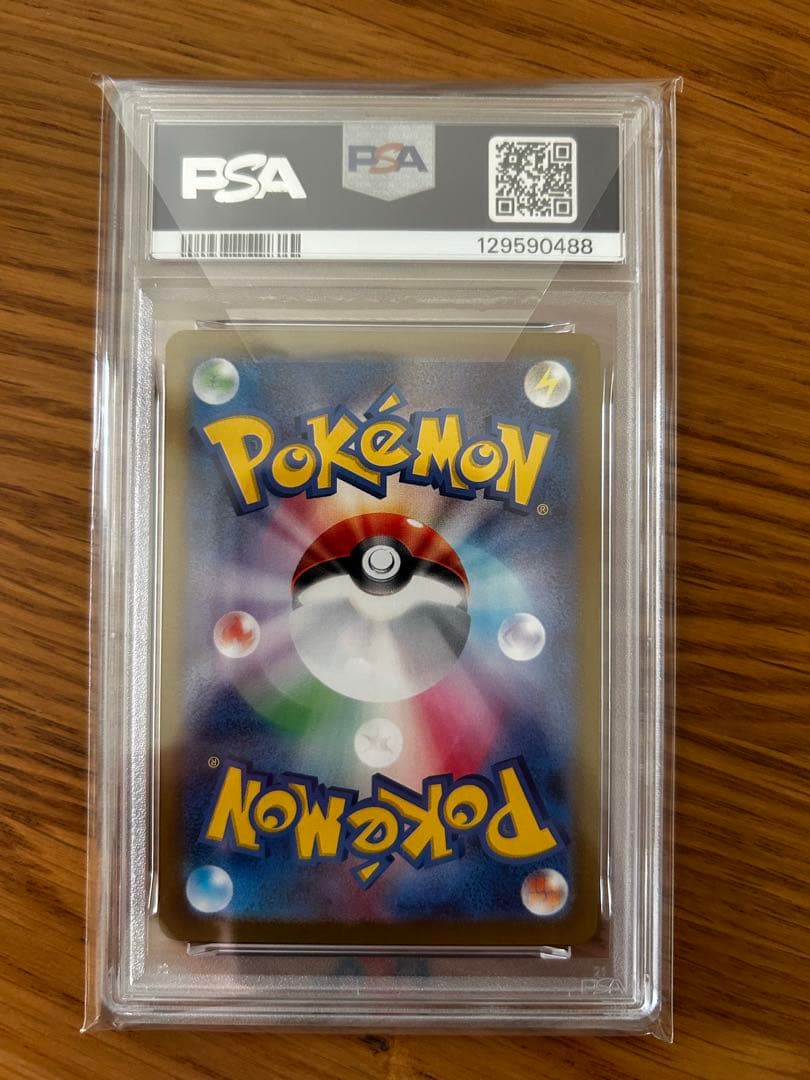 PSA10 ブースター SV8a マスターボールミラー マスボ 021/187