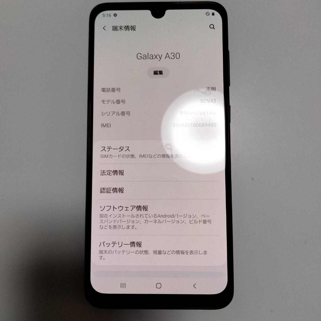 【Galaxy SCV43 64GB au版 画面美品 背面に小傷あり】