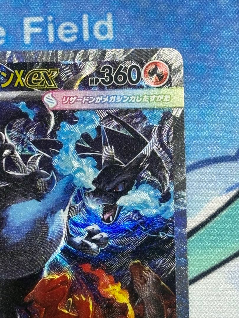 楽一番公式 ポケモンカード メガリザードンex SAR