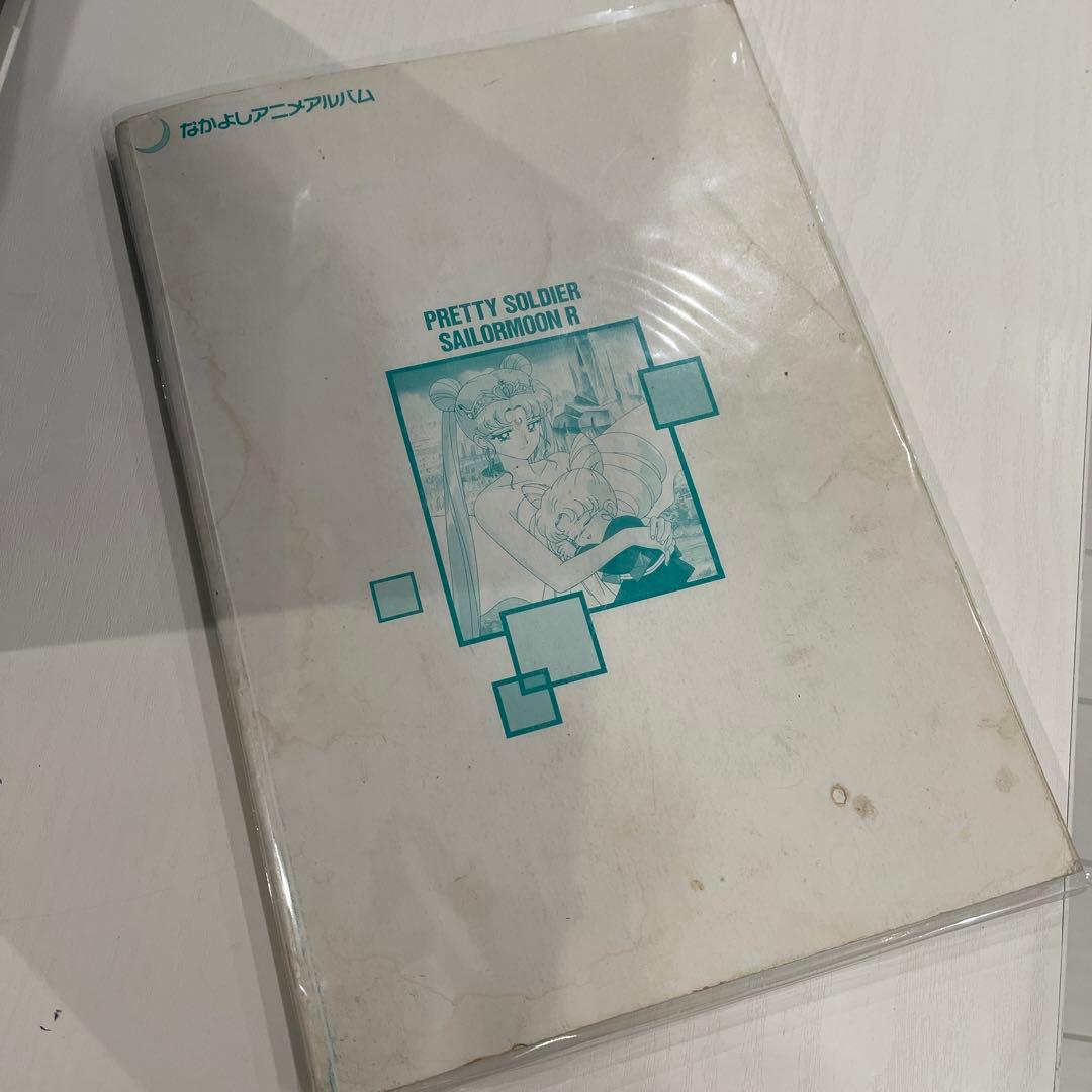 美少女戦士セーラームーン R