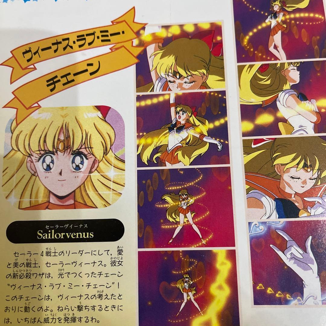 美少女戦士セーラームーン R