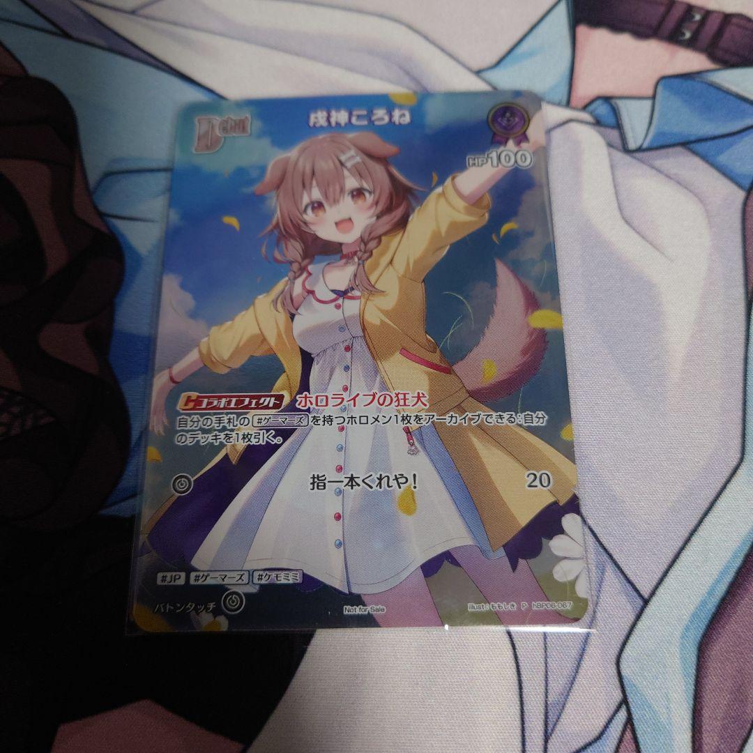 戌神ころね Debut ホロカ プロモ 極稀 P