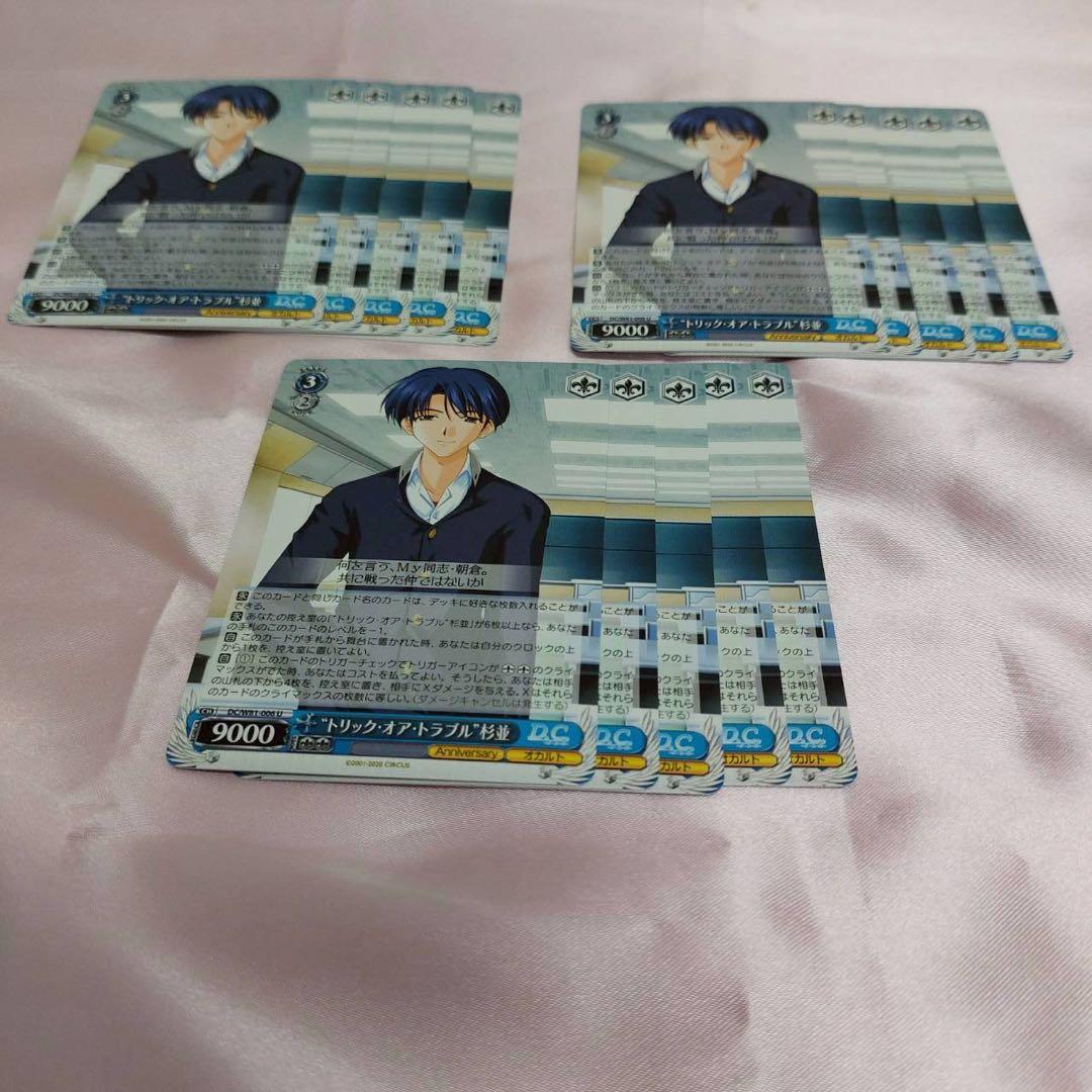 WSサーカス 20th(RR以下4コン)+D.C.20th(N以下4コン)+PR