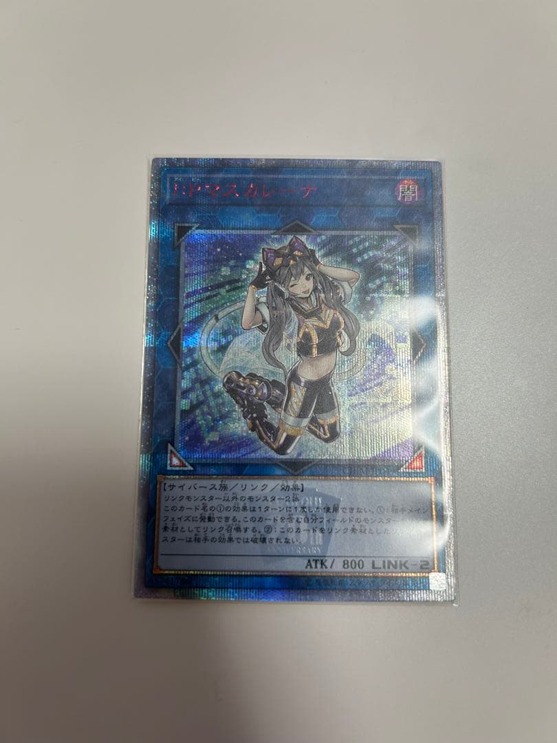 遊戯王　IPマスカレーナ　20th