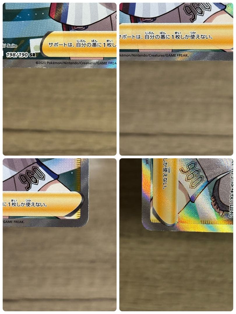 ポケモンカードゲーム マリィ SR シャイニースターV