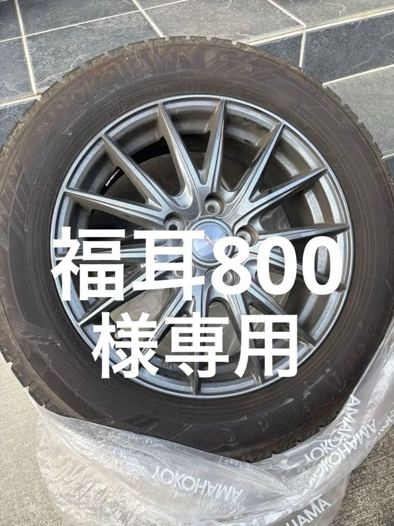 専用 スタッドレスタイヤ 2本セット