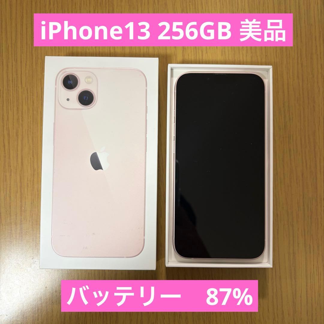 Apple iPhone 13 ピンク 本体　256GB 美品　箱、ケーブル付き