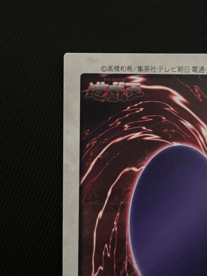 遊戯王　ゲートガーディアン　バンダイ版