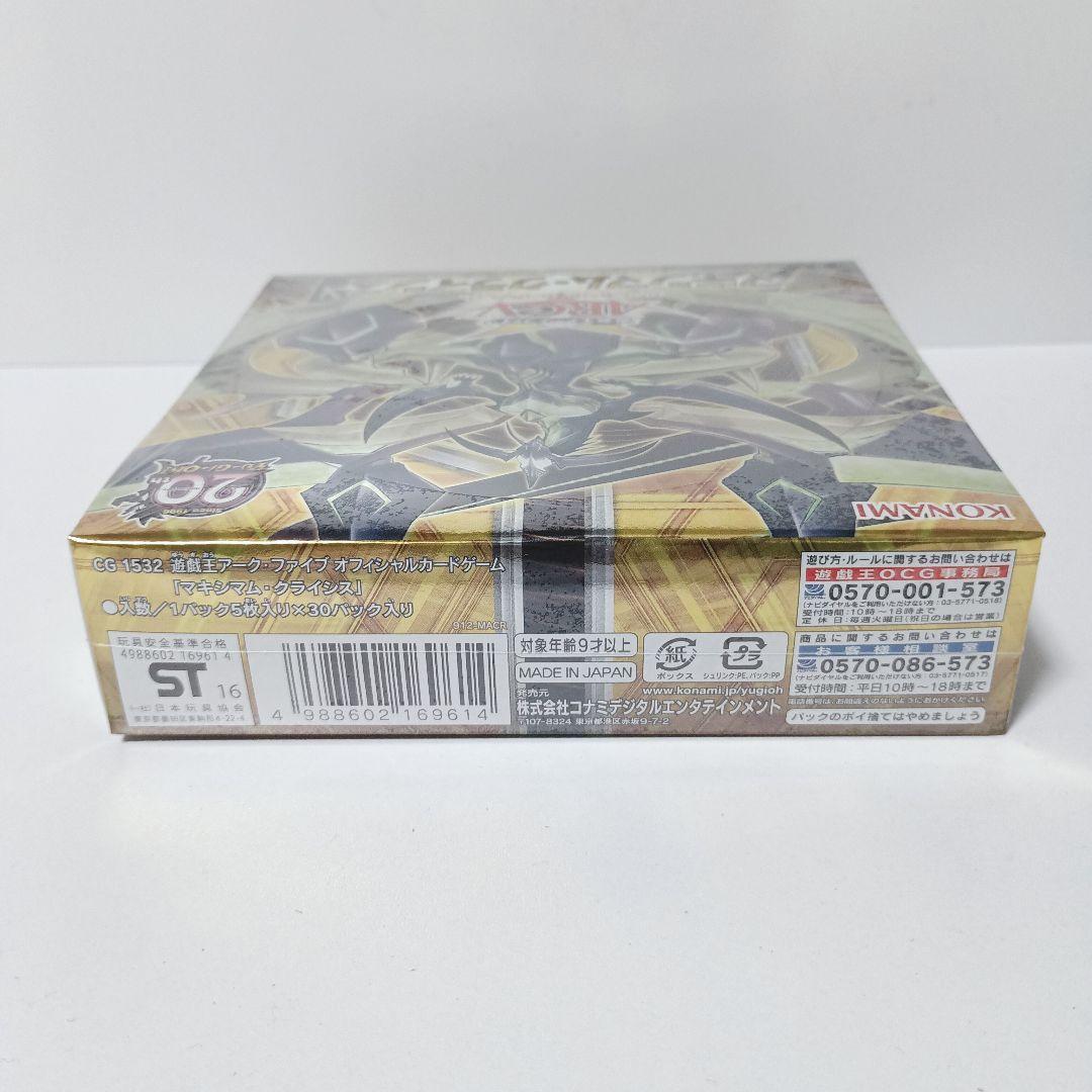 マキシマムクライシス　未開封　シュリンク付き　box