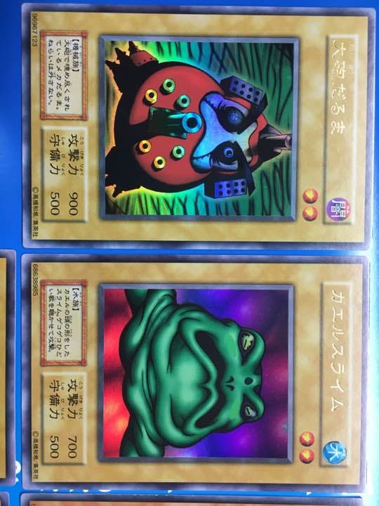 遊戯王 初期 プレミアムパック1 一部