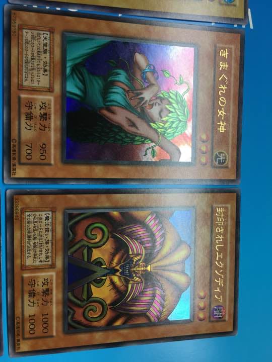 遊戯王 初期 プレミアムパック1 一部