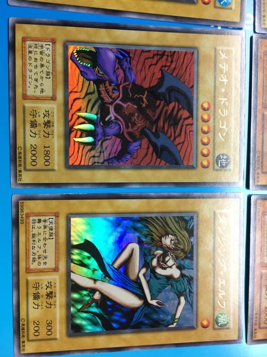 遊戯王 初期 プレミアムパック1 一部